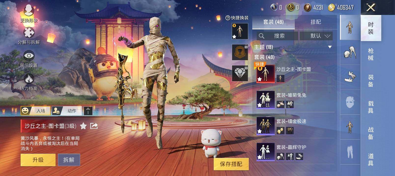 HPYXS3296544和平精英账号详情图4 HPYXS3296544和平精英账号详情图4