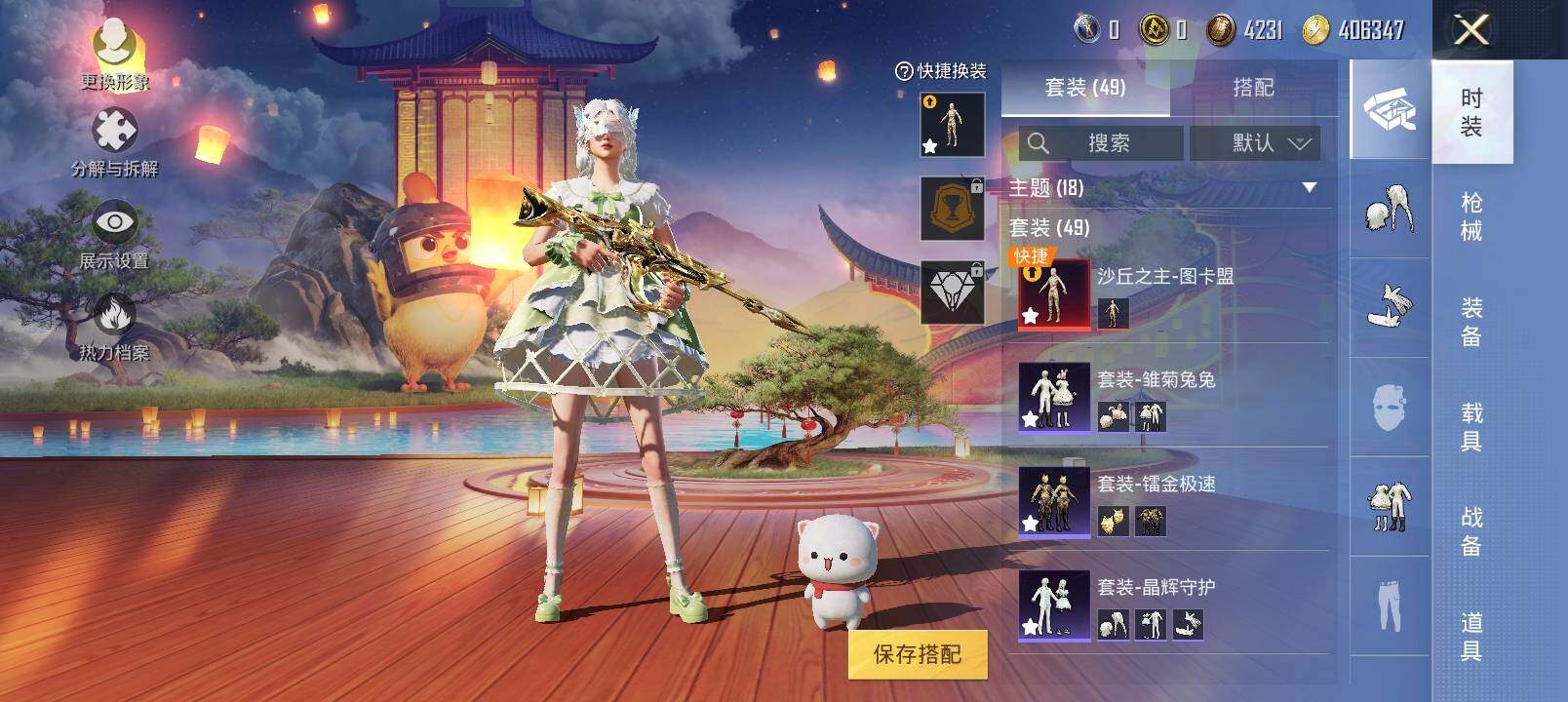 HPYXS3296544和平精英账号详情图5 HPYXS3296544和平精英账号详情图5