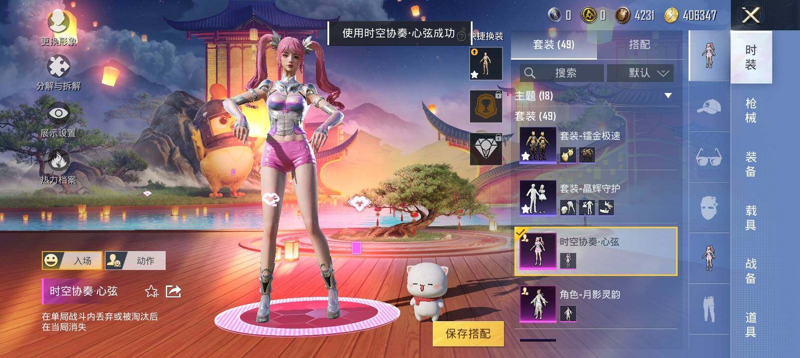HPYXS3296544和平精英账号详情图6 HPYXS3296544和平精英账号详情图6