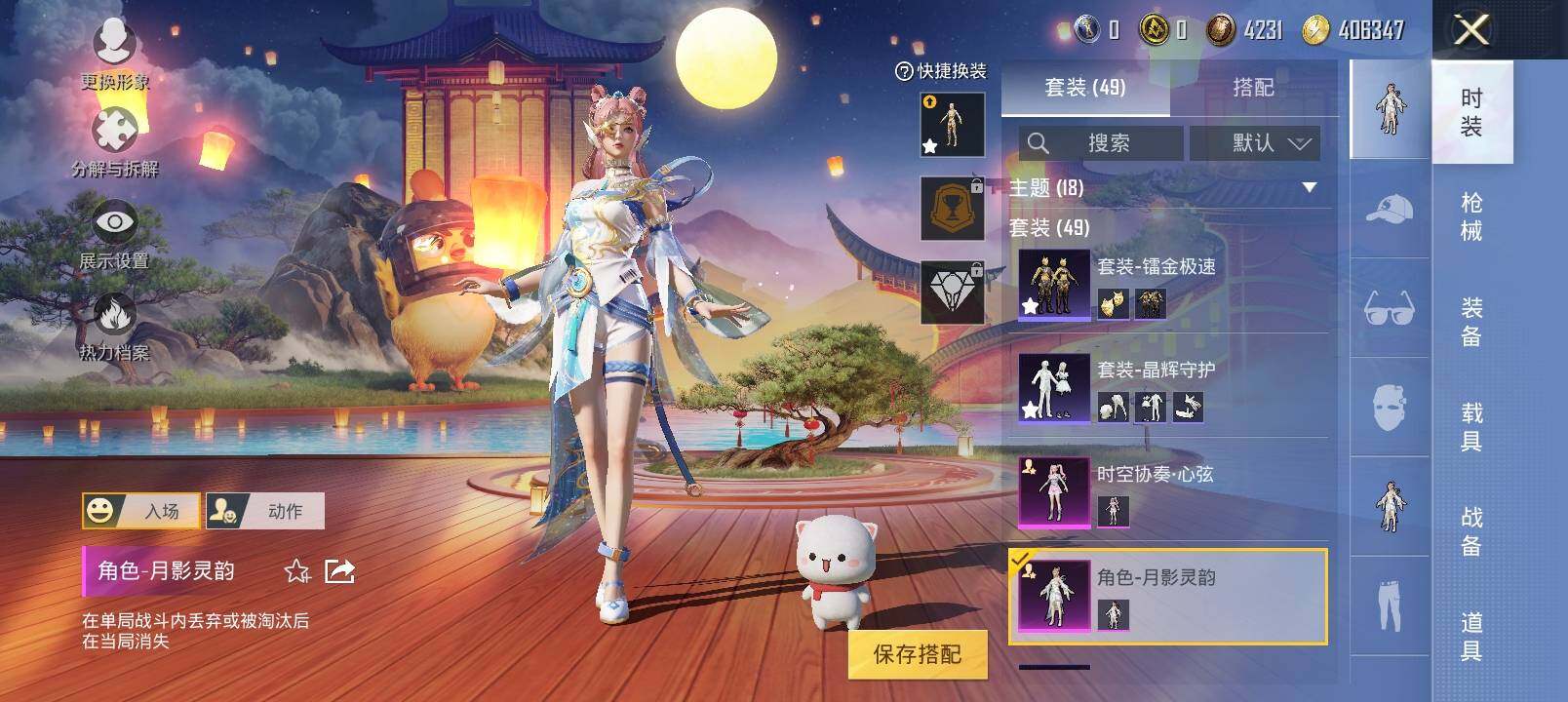 HPYXS3296544和平精英账号详情图7 HPYXS3296544和平精英账号详情图7