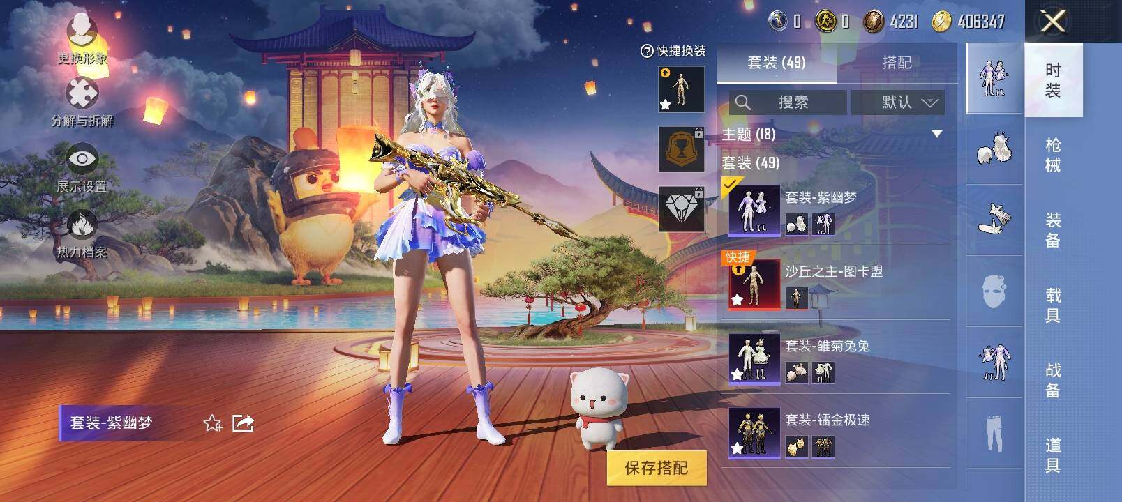 HPYXS3296544和平精英账号详情图8 HPYXS3296544和平精英账号详情图8