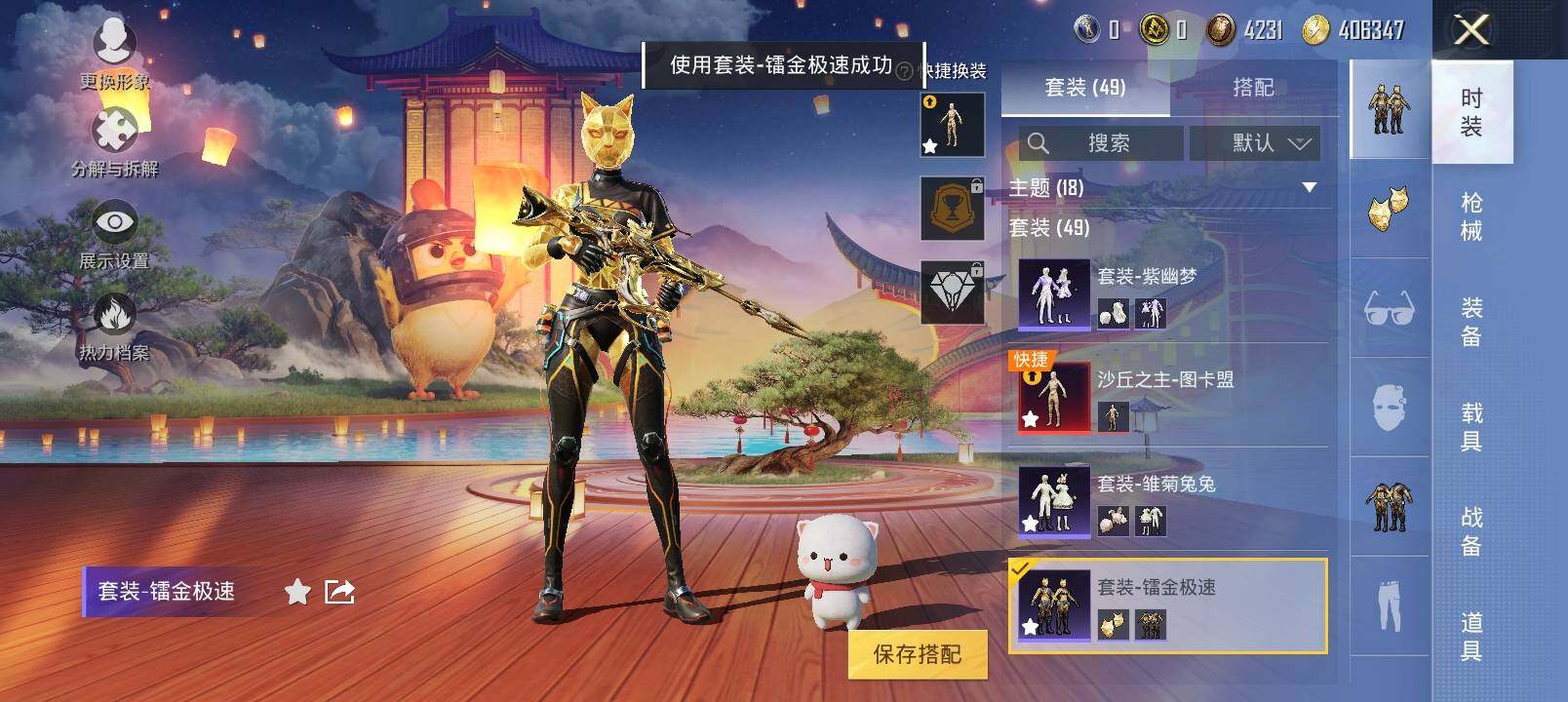 HPYXS3296544和平精英账号详情图9 HPYXS3296544和平精英账号详情图9