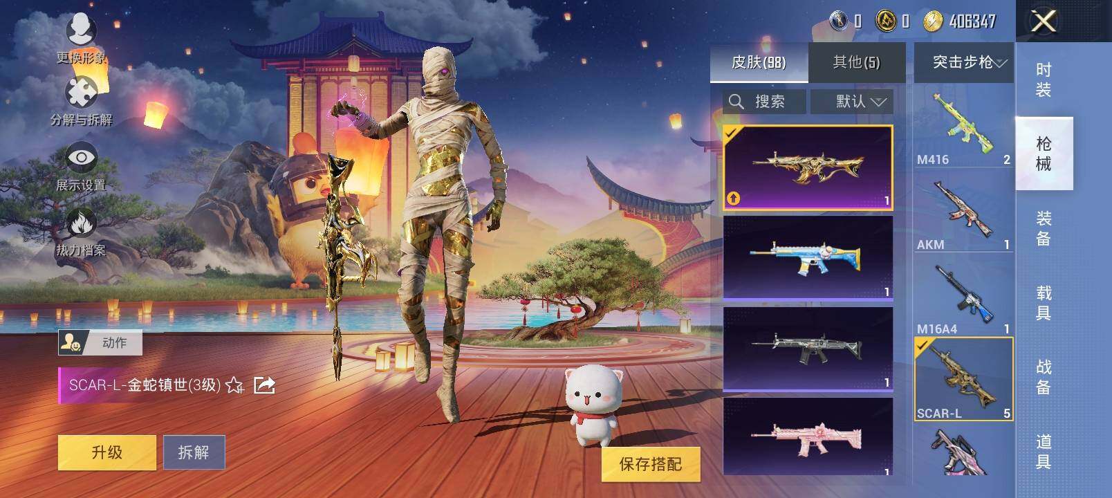 HPYXS3296544和平精英账号详情图10 HPYXS3296544和平精英账号详情图10