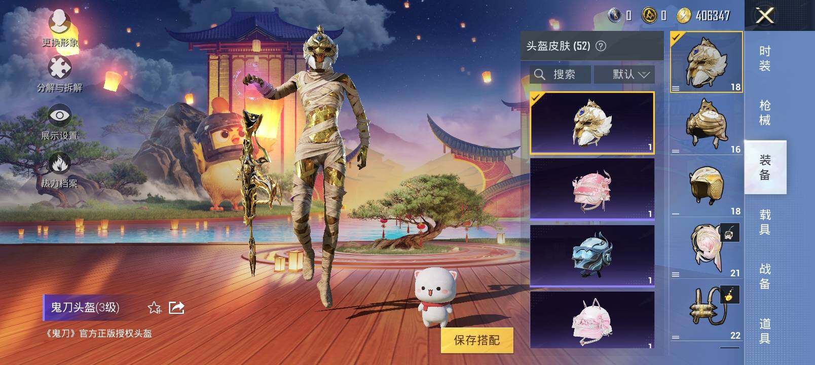 HPYXS3296544和平精英账号详情图11 HPYXS3296544和平精英账号详情图11