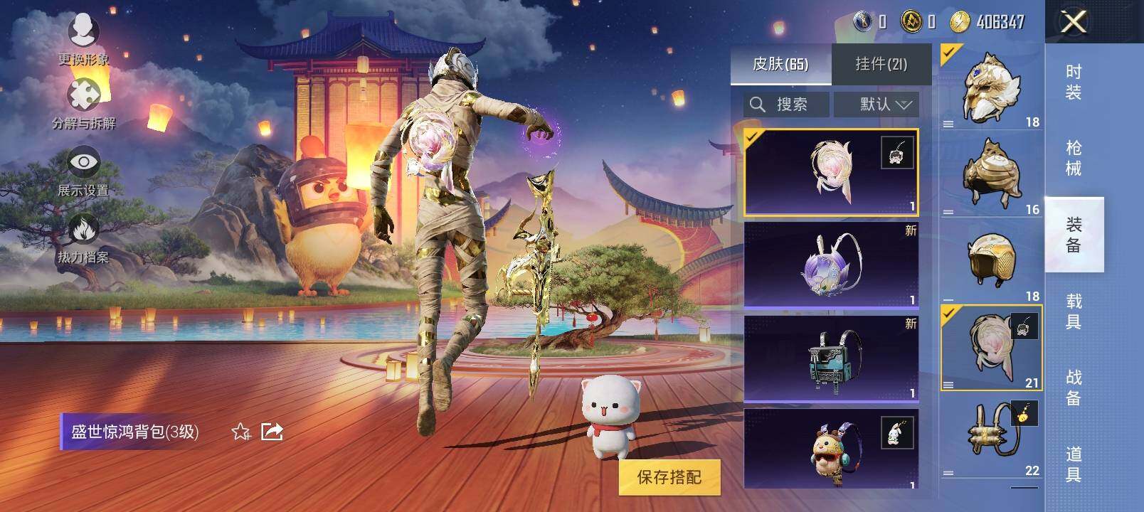 HPYXS3296544和平精英账号详情图12 HPYXS3296544和平精英账号详情图12