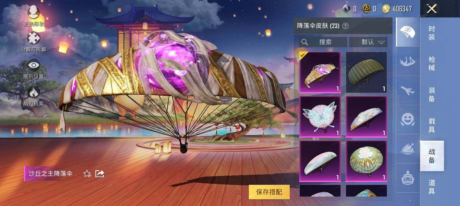 HPYXS3296544和平精英账号详情图13 HPYXS3296544和平精英账号详情图13