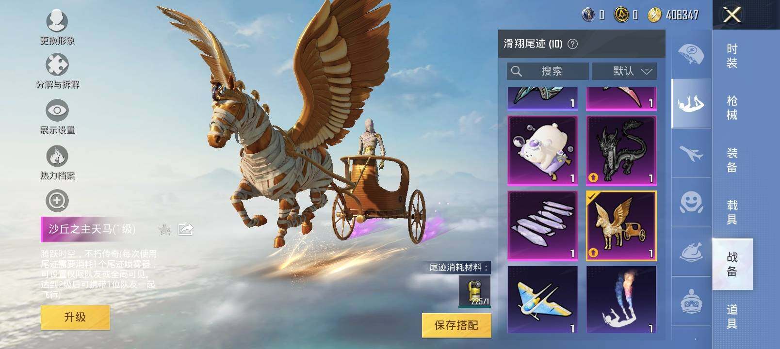 HPYXS3296544和平精英账号详情图14 HPYXS3296544和平精英账号详情图14