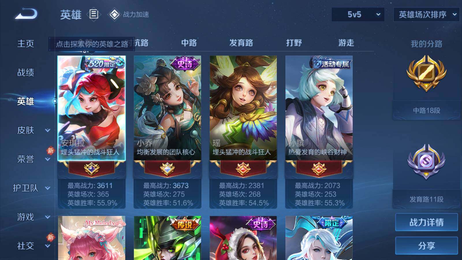 WZEY3176845王者荣耀账号详情图4 WZEY3176845王者荣耀账号详情图4