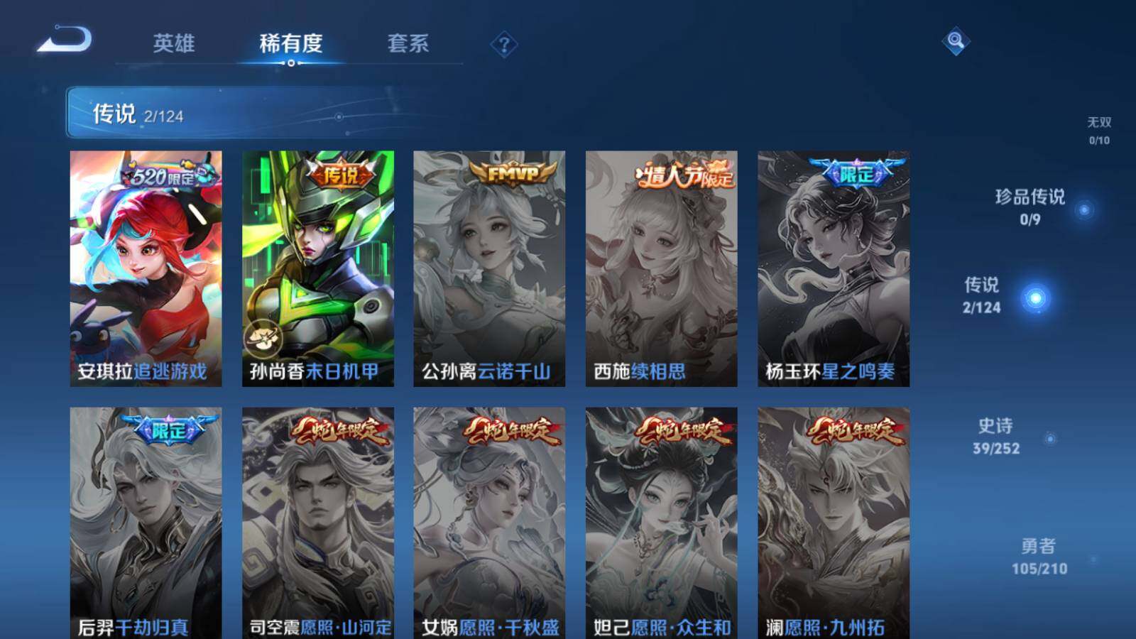 WZEY3176845王者荣耀账号详情图6 WZEY3176845王者荣耀账号详情图6