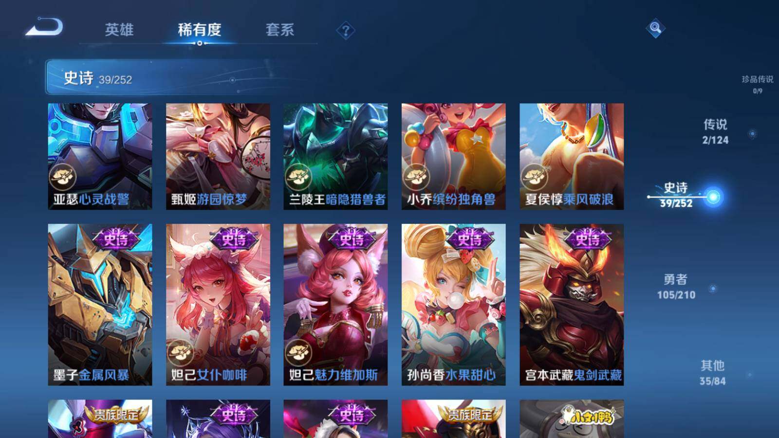 WZEY3176845王者荣耀账号详情图8 WZEY3176845王者荣耀账号详情图8
