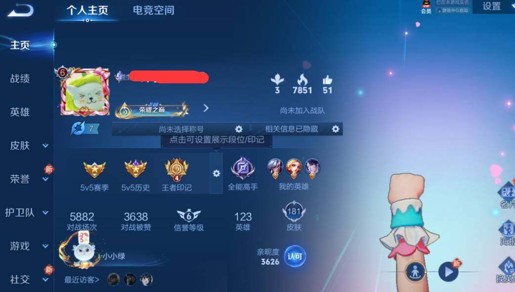 WZEY3176845王者荣耀账号详情图10 WZEY3176845王者荣耀账号详情图10