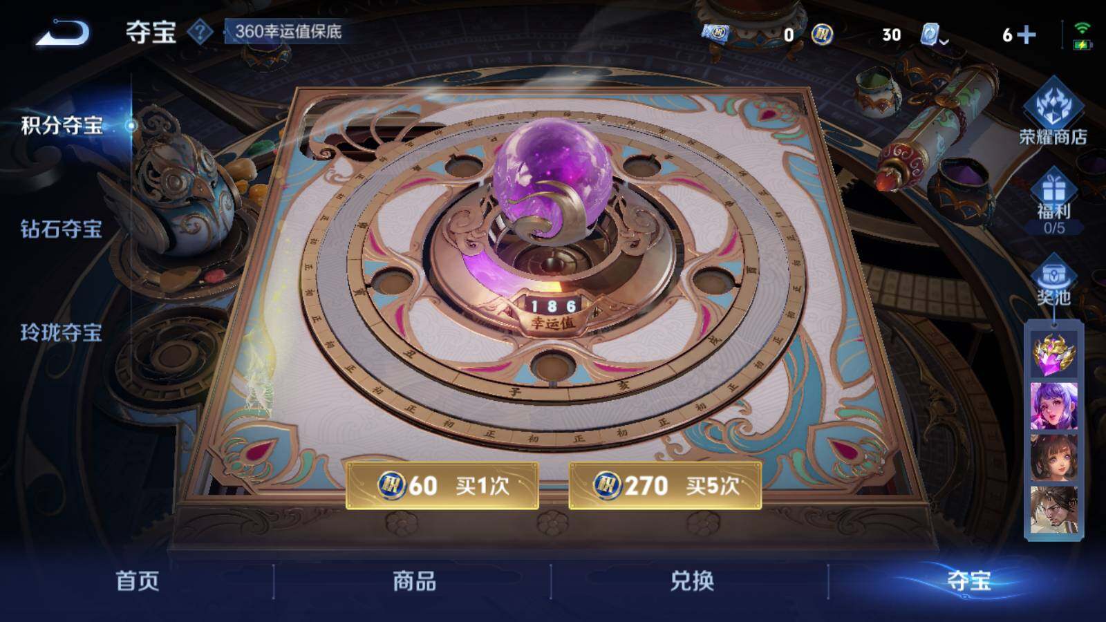 WZEY3176845王者荣耀账号详情图11 WZEY3176845王者荣耀账号详情图11