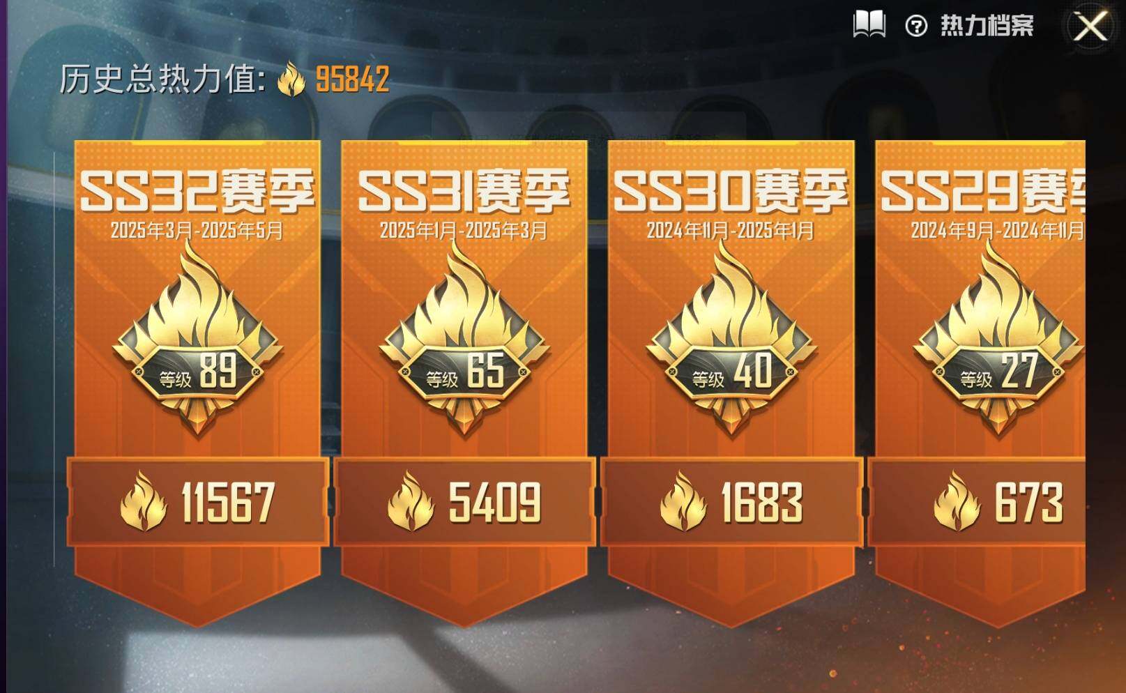 HPLE3270693和平精英账号详情图2 HPLE3270693和平精英账号详情图2