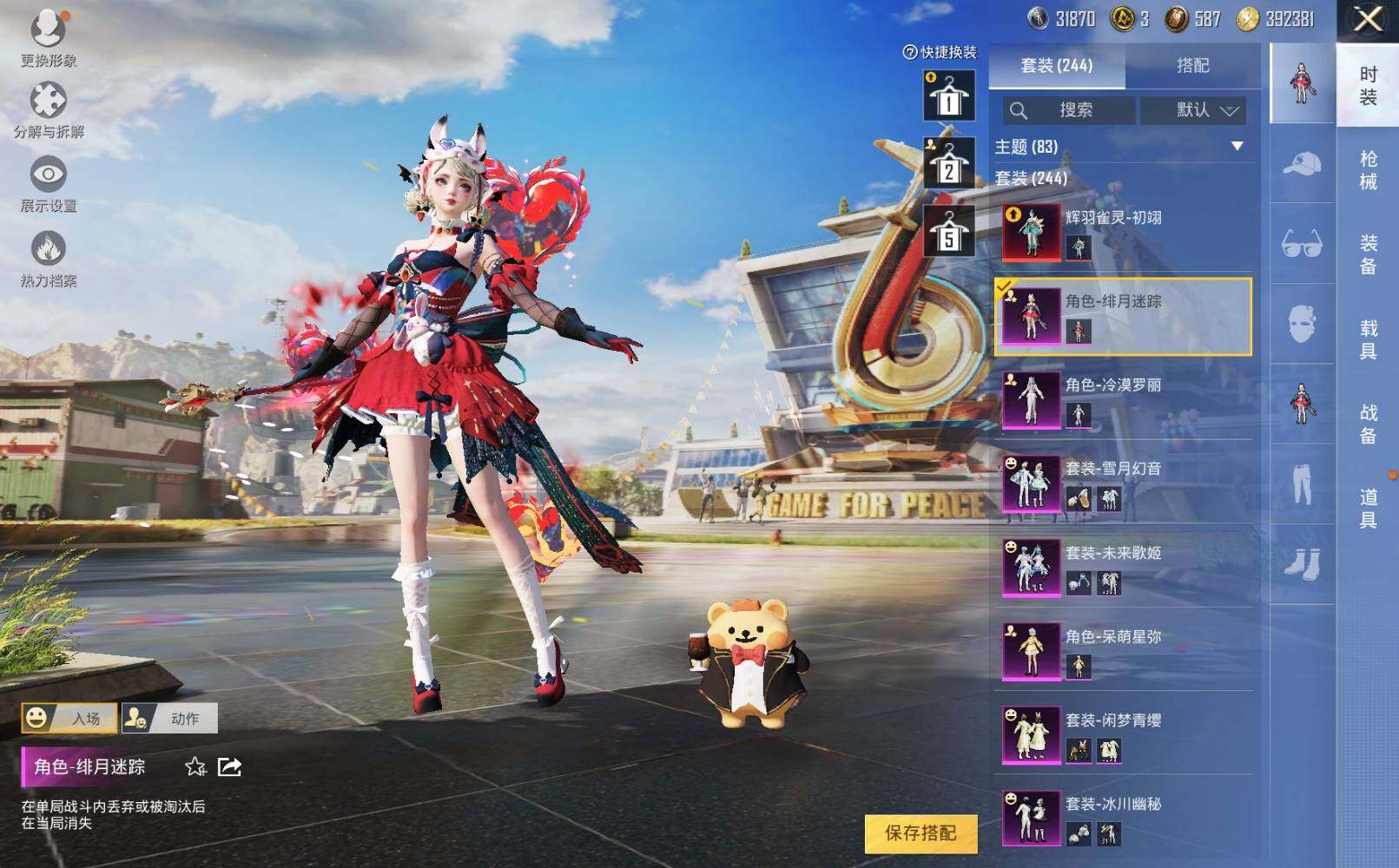 HPLE3270693和平精英账号详情图5 HPLE3270693和平精英账号详情图5
