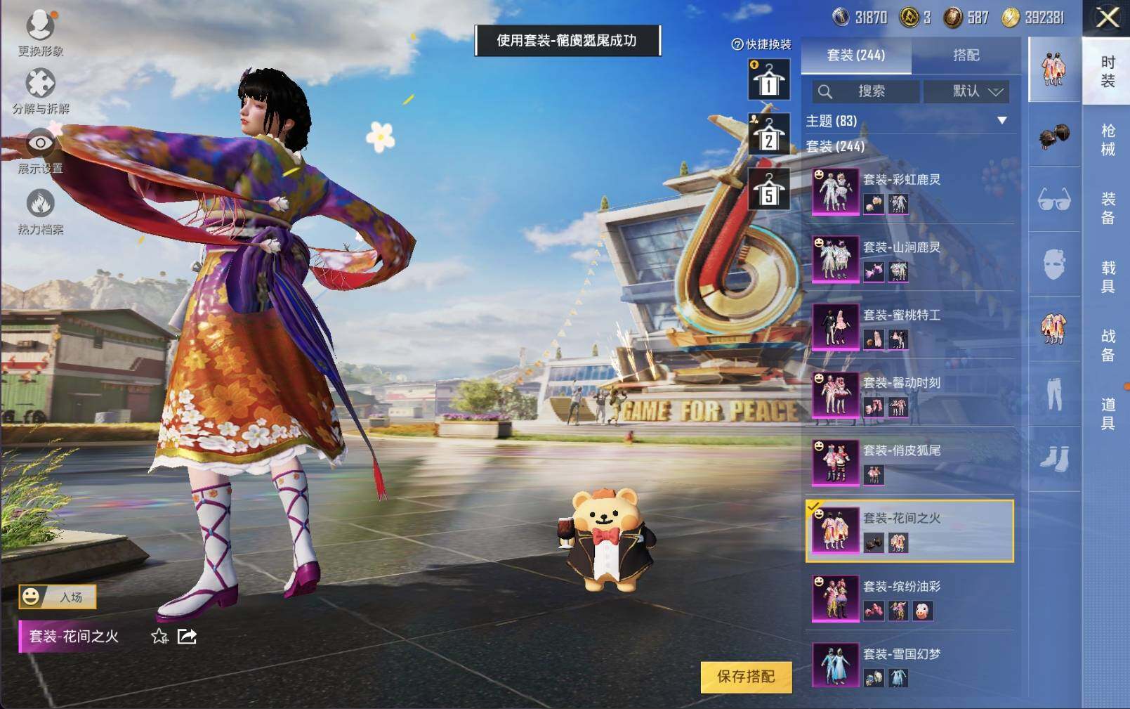 HPLE3270693和平精英账号详情图7 HPLE3270693和平精英账号详情图7
