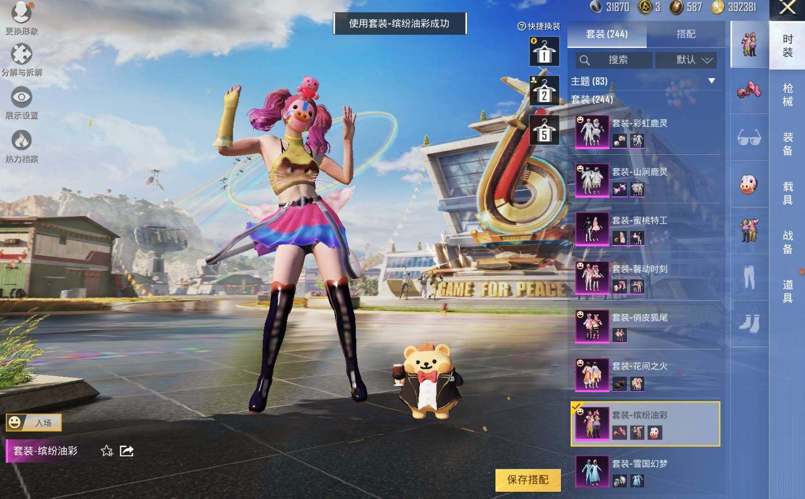 HPLE3270693和平精英账号详情图8 HPLE3270693和平精英账号详情图8
