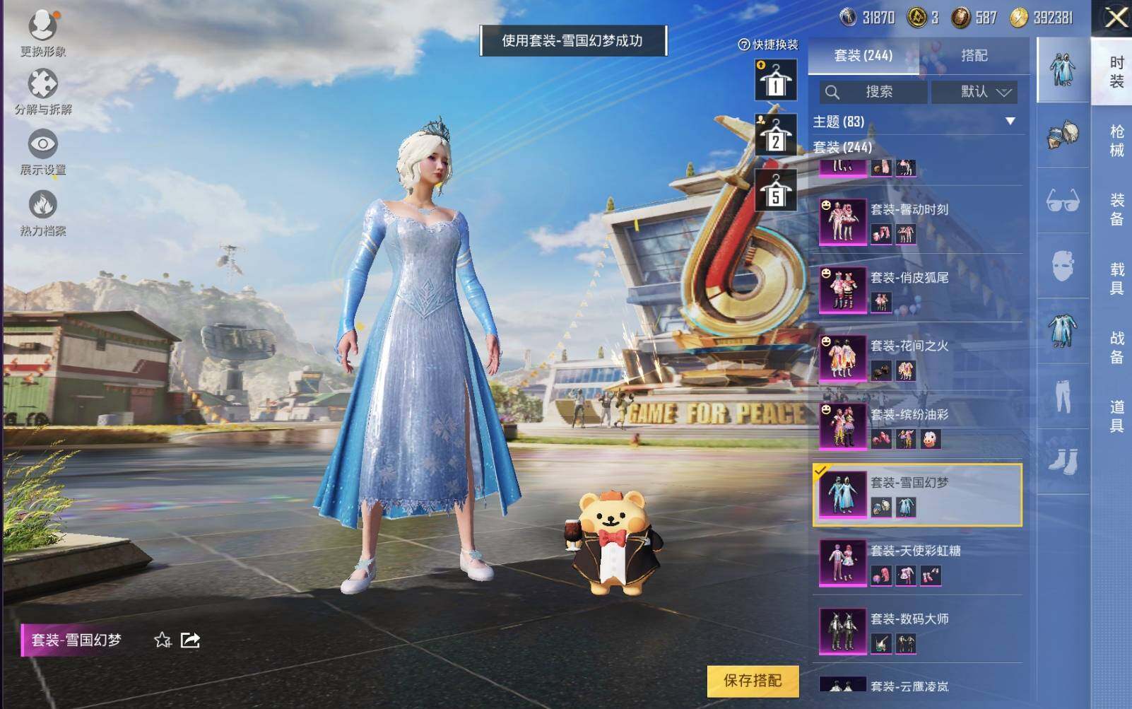 HPLE3270693和平精英账号详情图9 HPLE3270693和平精英账号详情图9