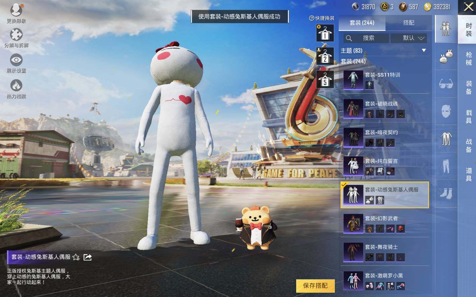 HPLE3270693和平精英账号详情图10 HPLE3270693和平精英账号详情图10