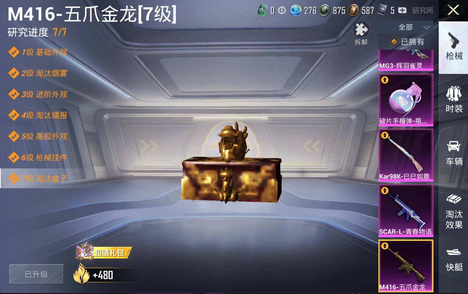 HPLE3270693和平精英账号详情图14 HPLE3270693和平精英账号详情图14