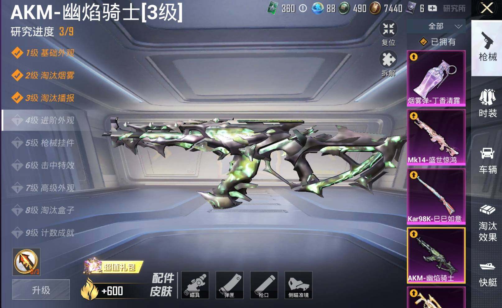 HPLE3270694和平精英账号详情图5 HPLE3270694和平精英账号详情图5