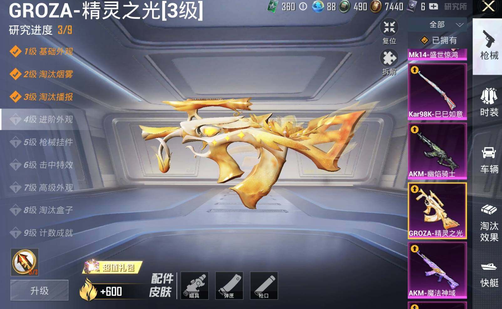 HPLE3270694和平精英账号详情图6 HPLE3270694和平精英账号详情图6