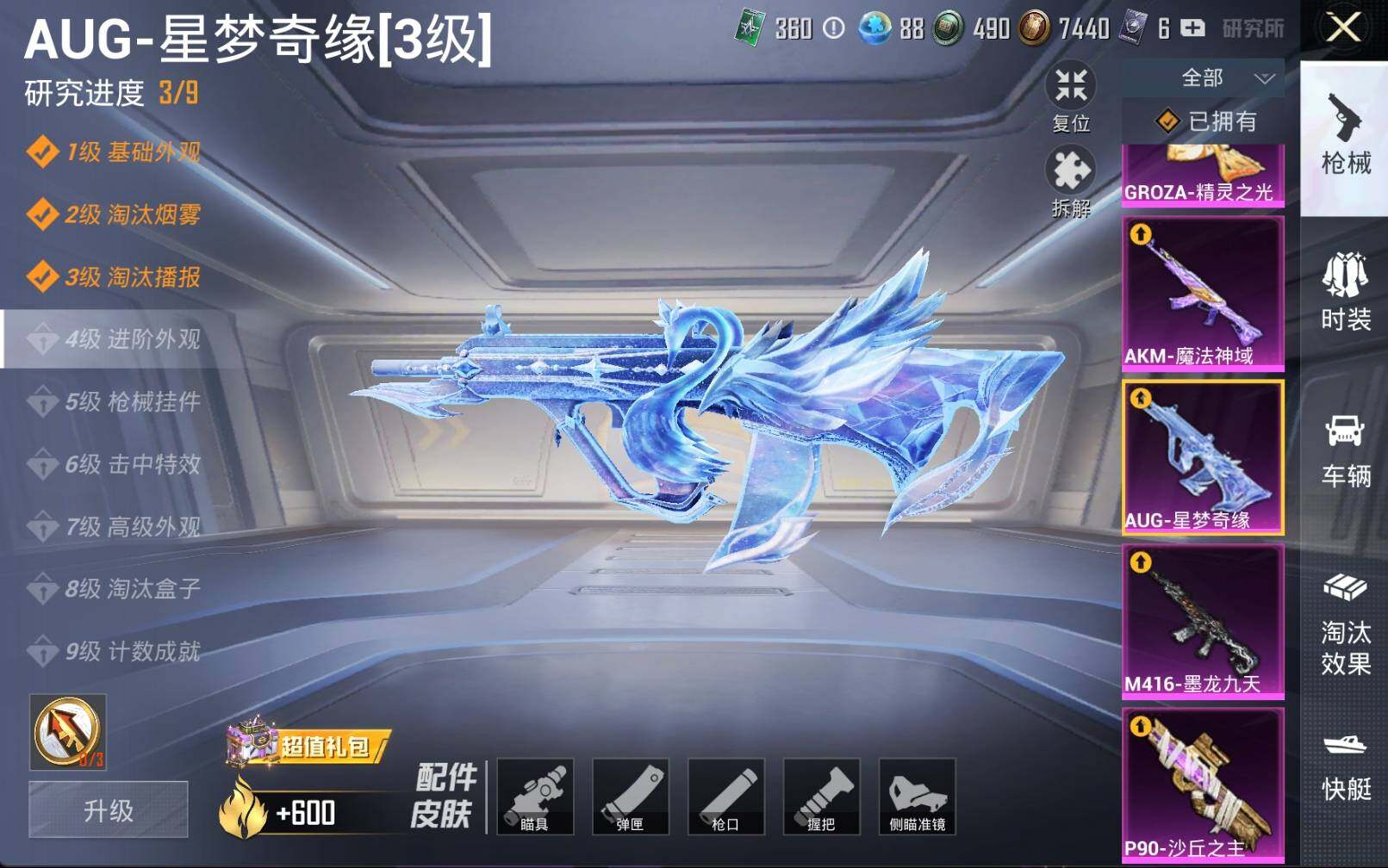 HPLE3270694和平精英账号详情图7 HPLE3270694和平精英账号详情图7