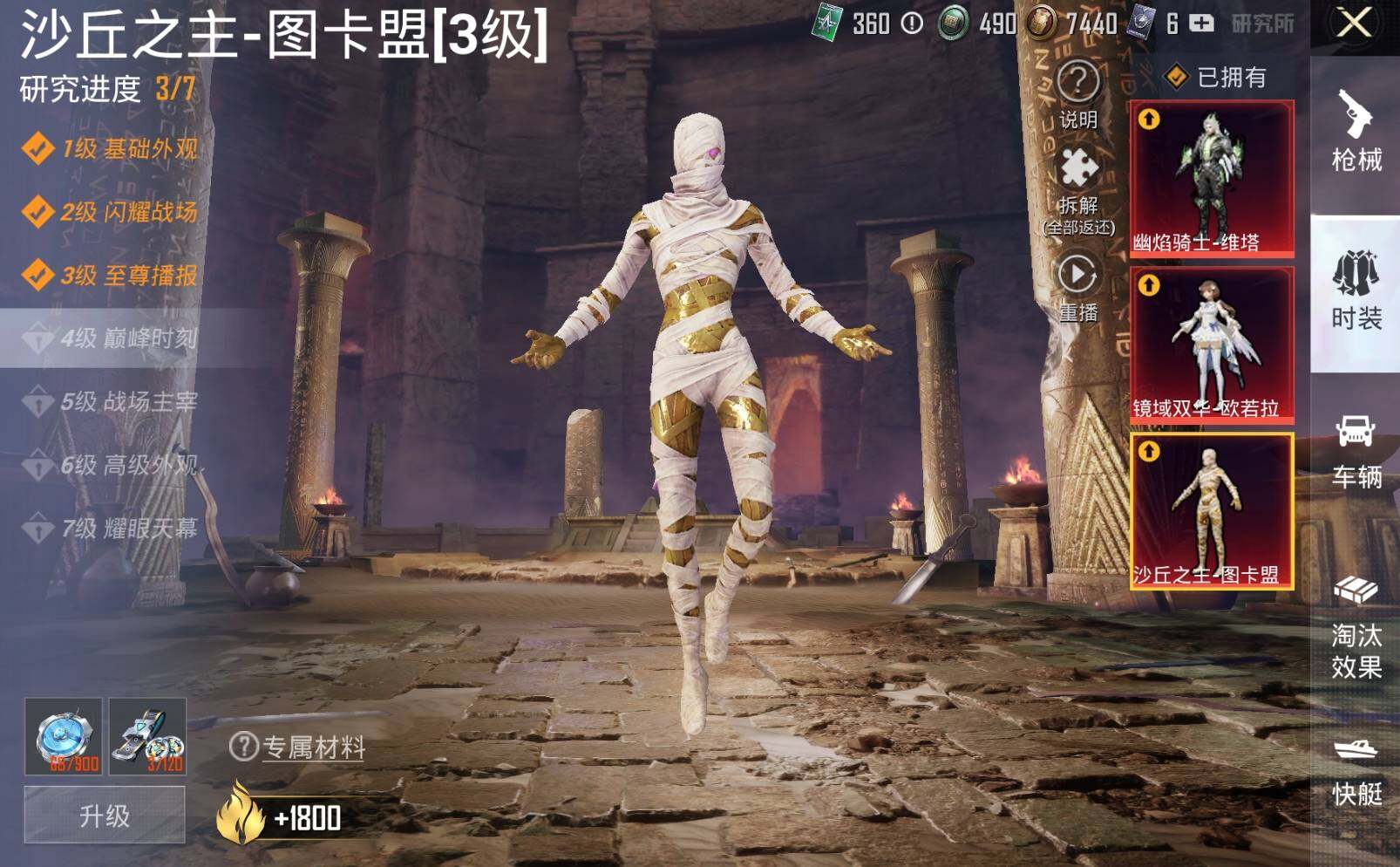 HPLE3270694和平精英账号详情图8 HPLE3270694和平精英账号详情图8