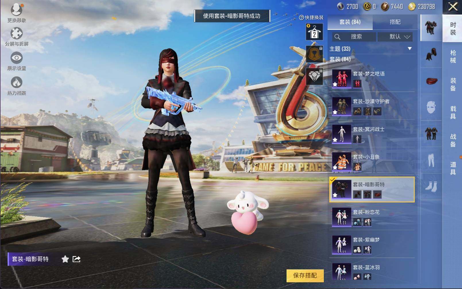 HPLE3270694和平精英账号详情图13 HPLE3270694和平精英账号详情图13