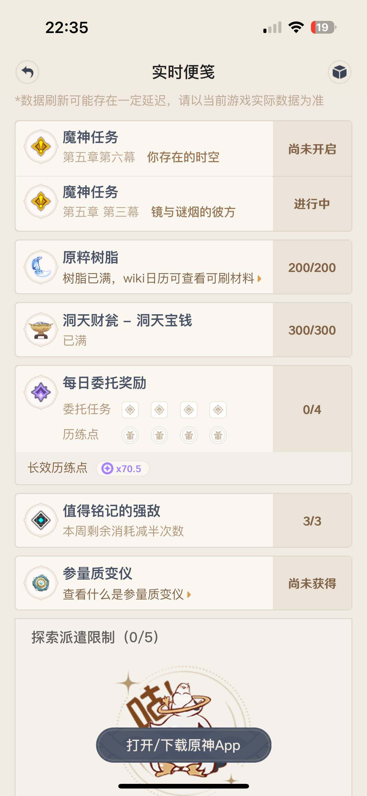 YSEY34249原神账号详情图4 YSEY34249原神账号详情图4