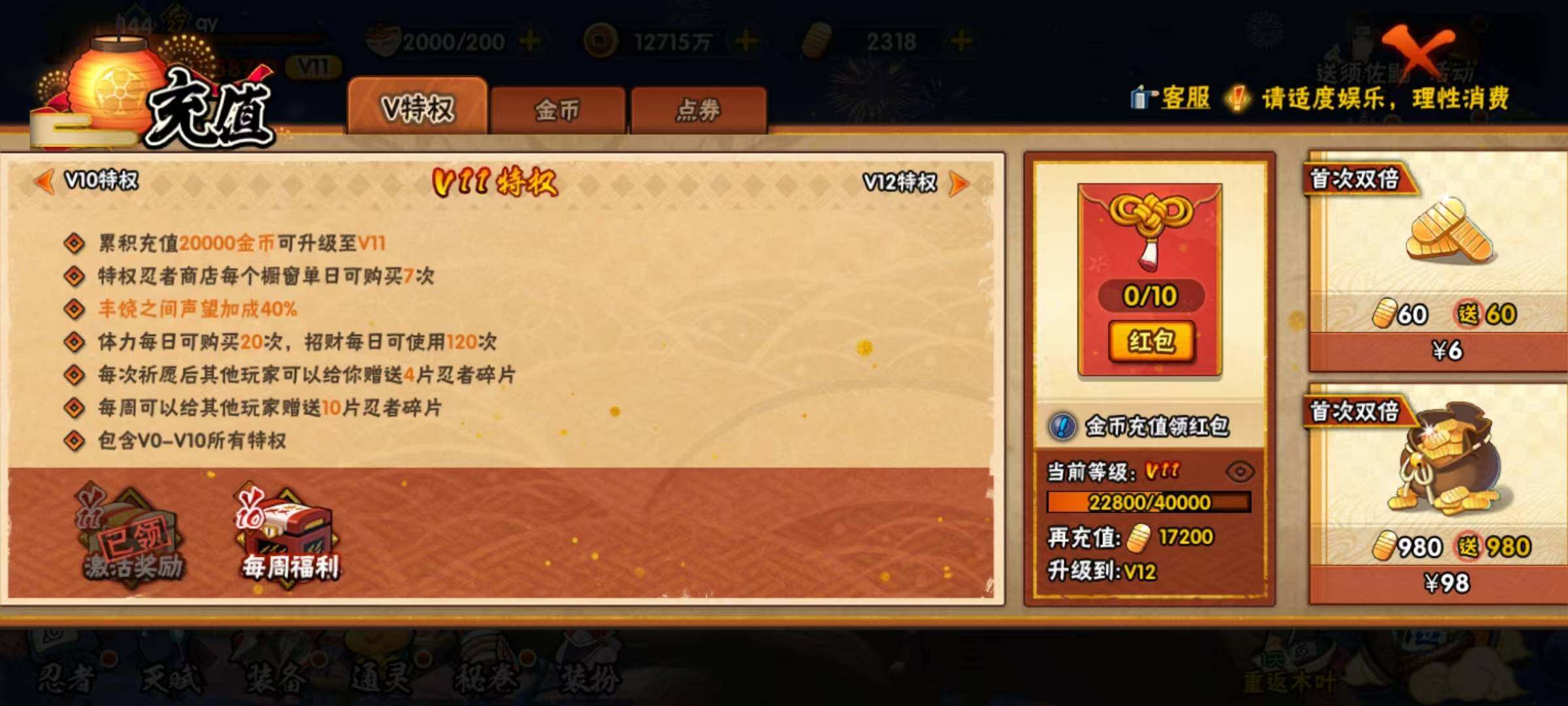 HYQM323618火影忍者账号详情图5