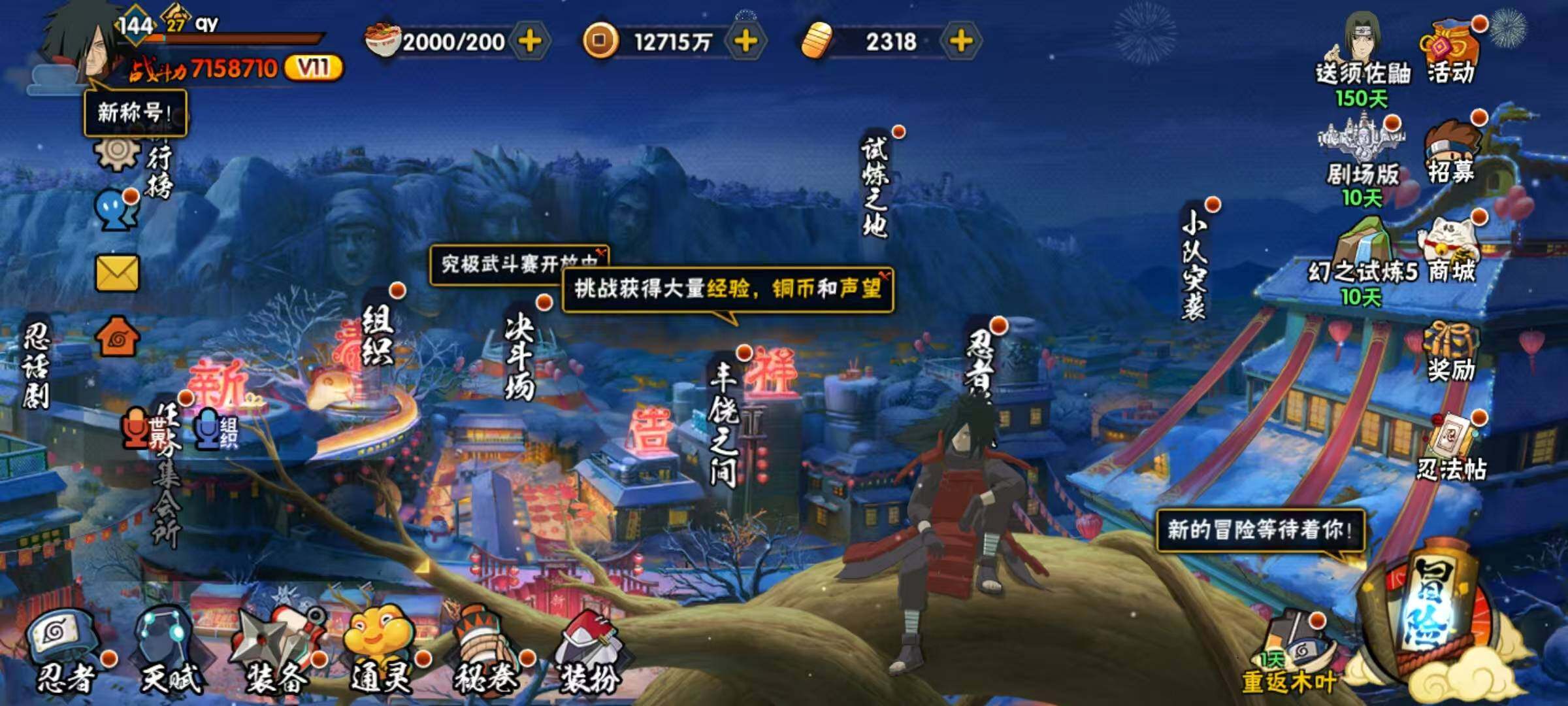 HYQM323618火影忍者账号详情图6