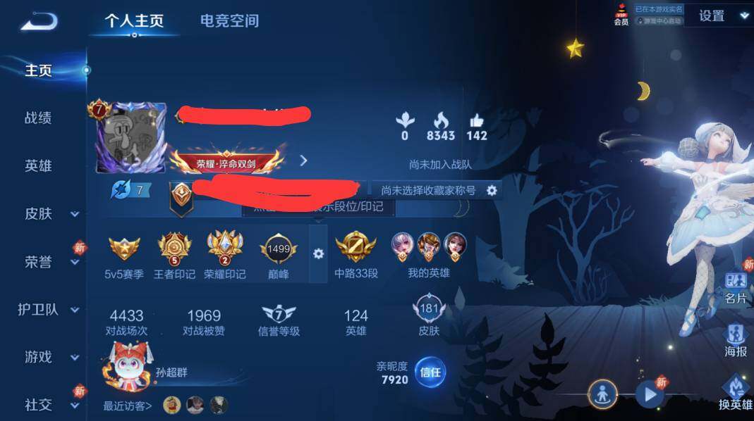 WZEY3176846王者荣耀账号详情图4 WZEY3176846王者荣耀账号详情图4
