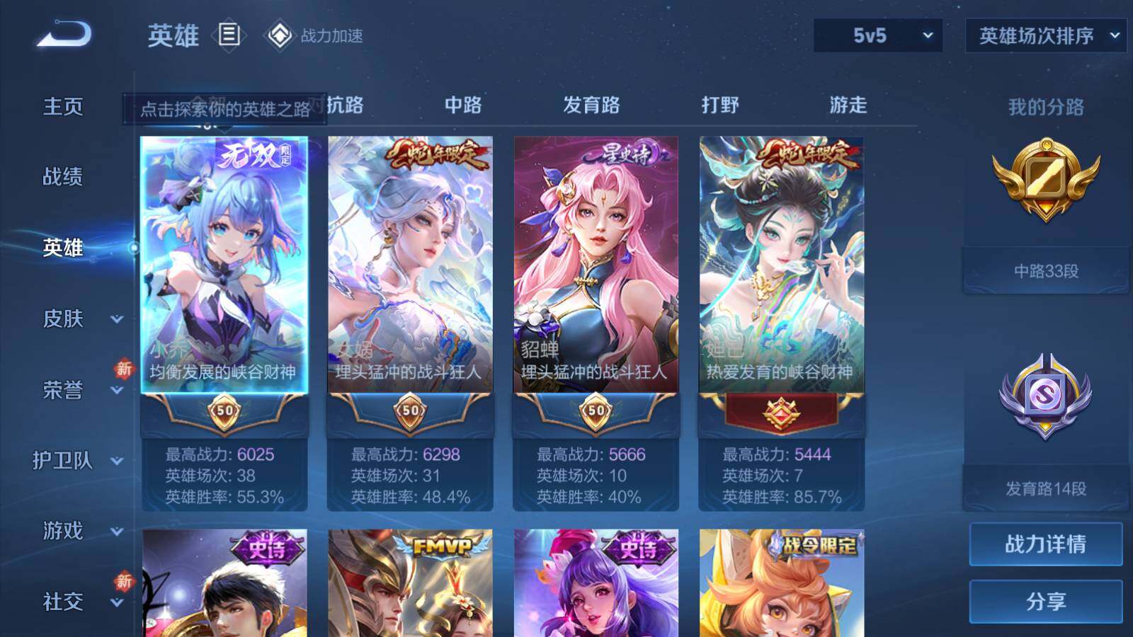 WZEY3176846王者荣耀账号详情图5 WZEY3176846王者荣耀账号详情图5