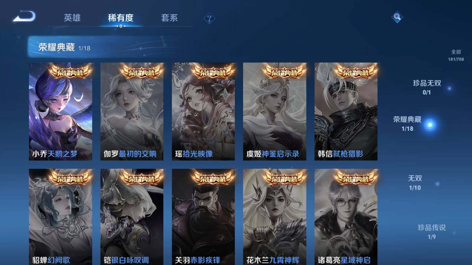 WZEY3176846王者荣耀账号详情图7 WZEY3176846王者荣耀账号详情图7