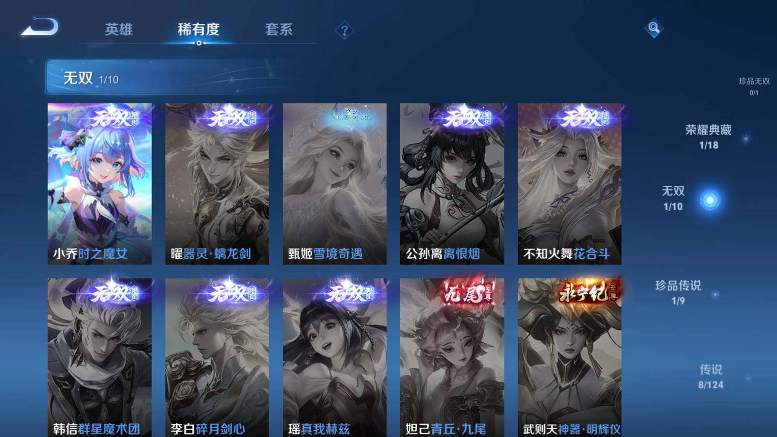 WZEY3176846王者荣耀账号详情图8 WZEY3176846王者荣耀账号详情图8