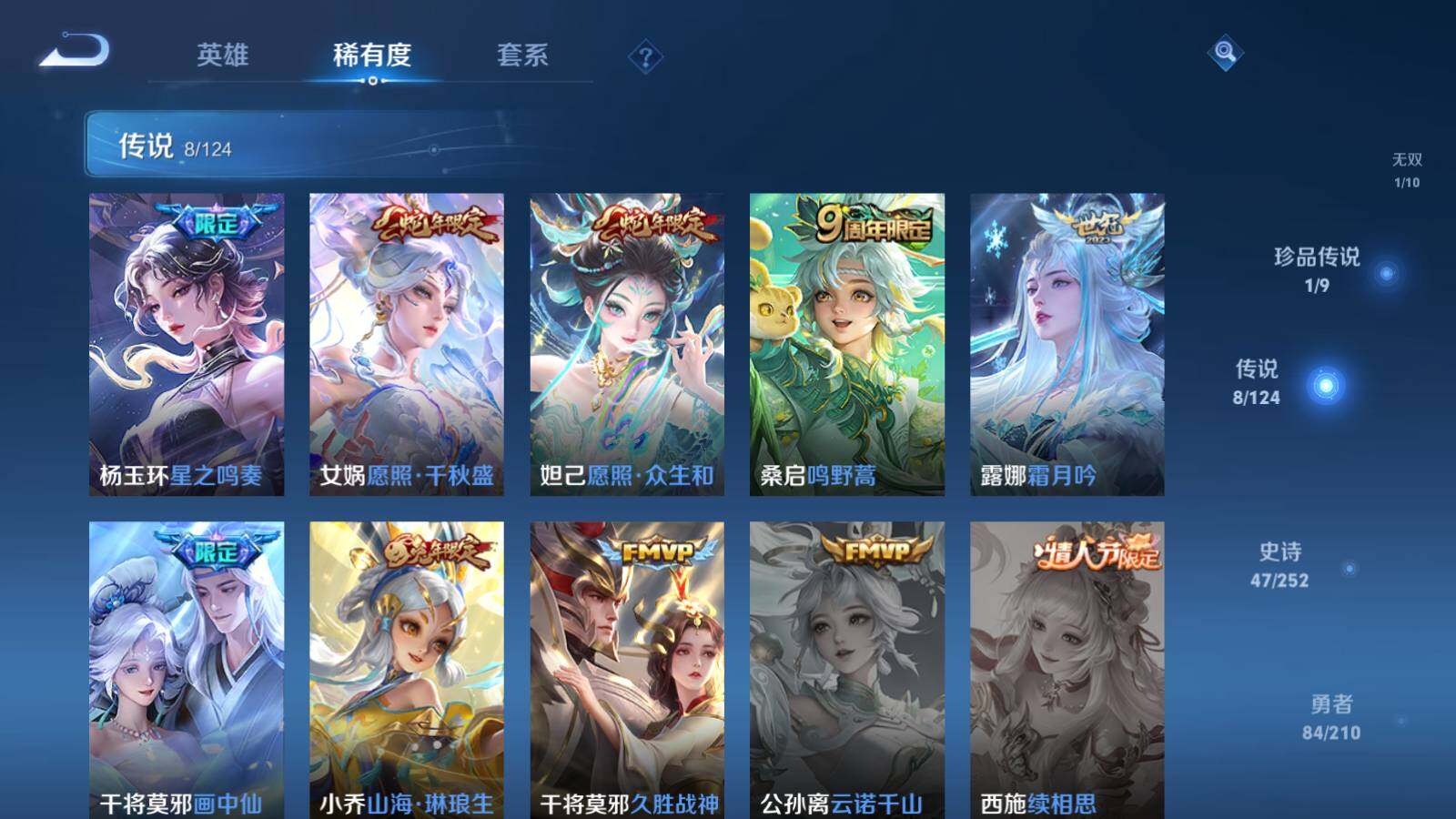 WZEY3176846王者荣耀账号详情图10 WZEY3176846王者荣耀账号详情图10