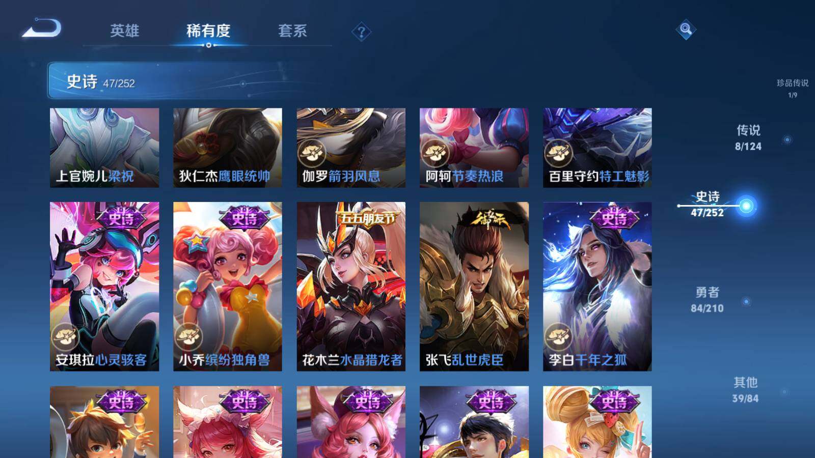 WZEY3176846王者荣耀账号详情图11 WZEY3176846王者荣耀账号详情图11
