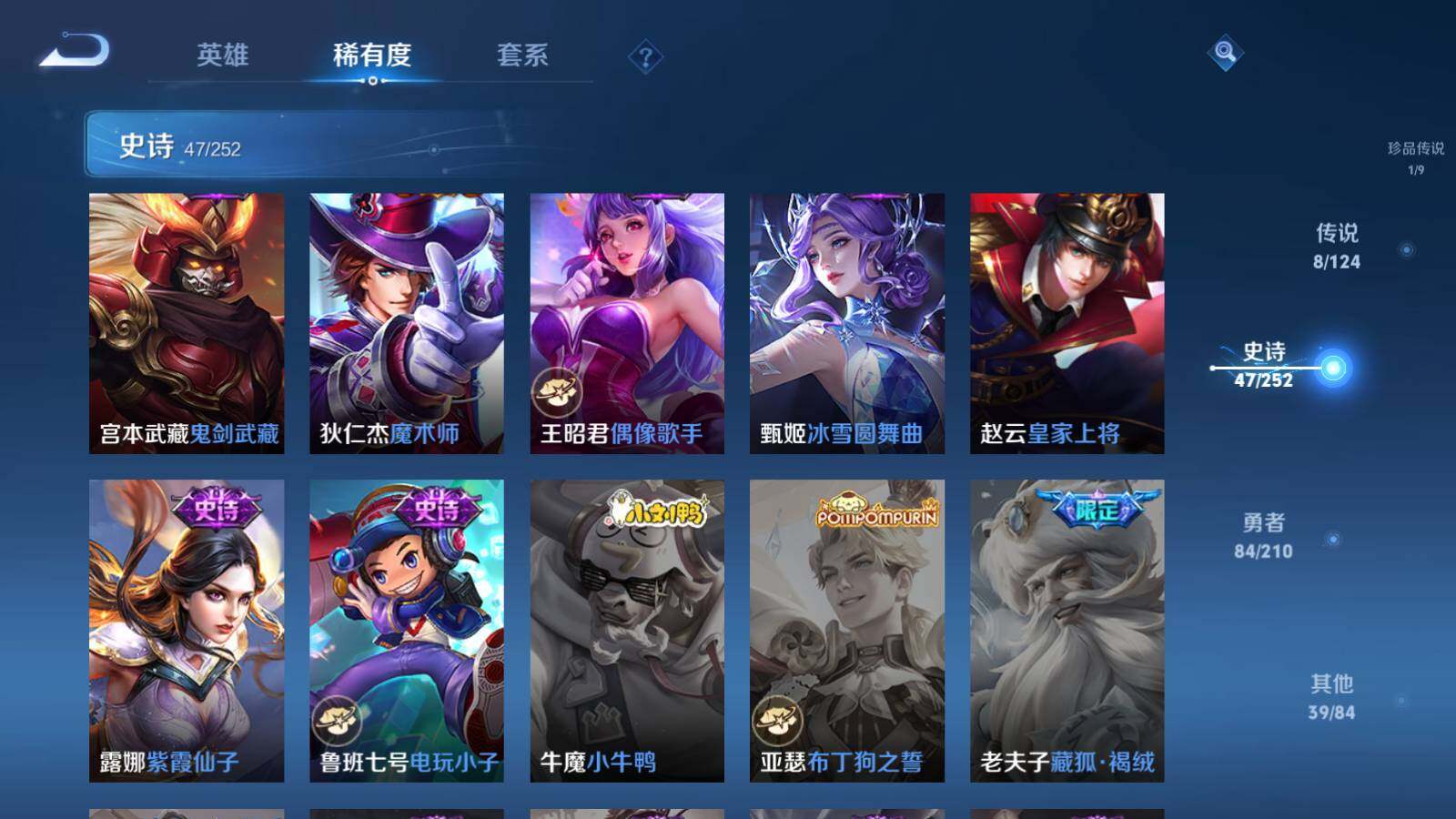 WZEY3176846王者荣耀账号详情图12 WZEY3176846王者荣耀账号详情图12
