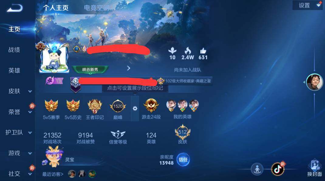 WZEY3176841王者荣耀账号详情图9 WZEY3176841王者荣耀账号详情图9