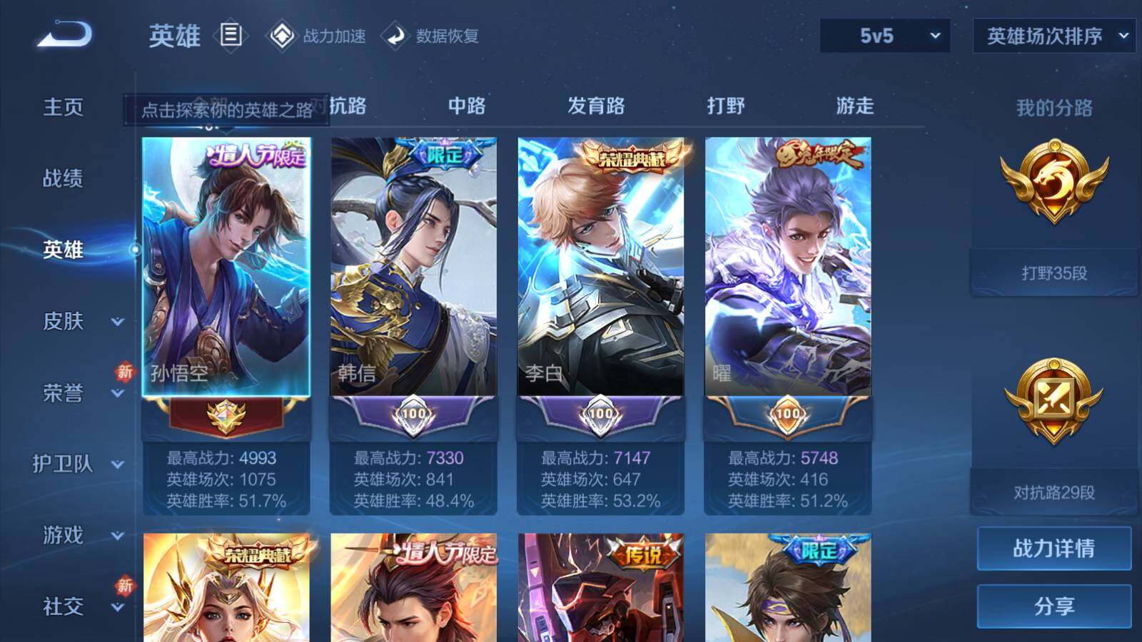 WZEY3176841王者荣耀账号详情图10 WZEY3176841王者荣耀账号详情图10