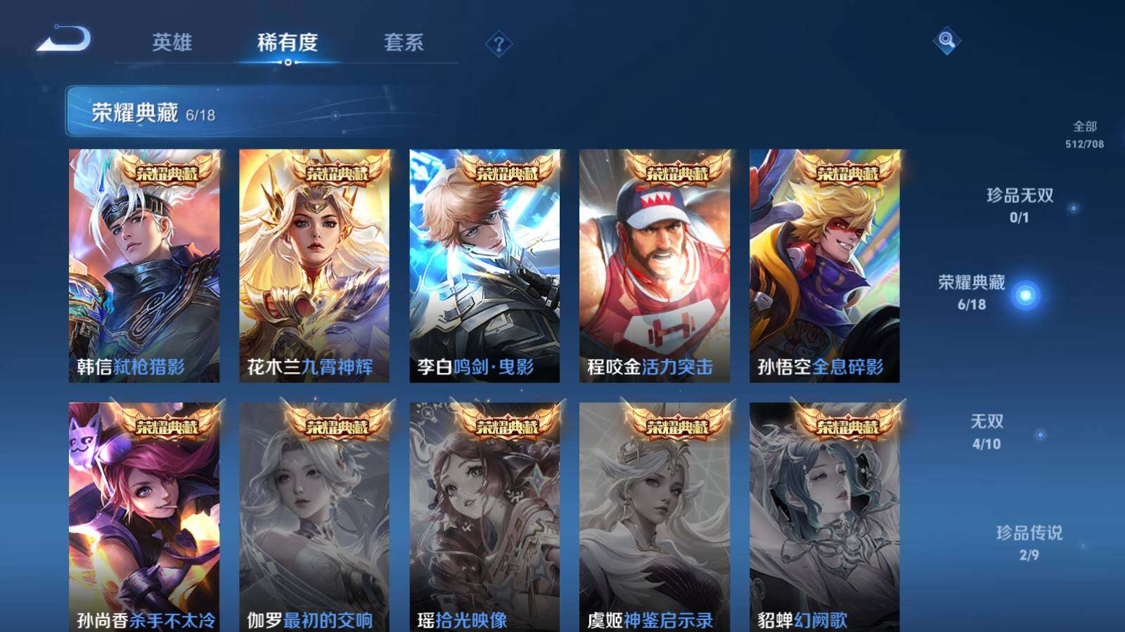 WZEY3176841王者荣耀账号详情图12 WZEY3176841王者荣耀账号详情图12