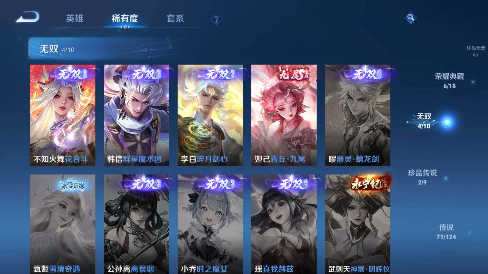 WZEY3176841王者荣耀账号详情图13 WZEY3176841王者荣耀账号详情图13