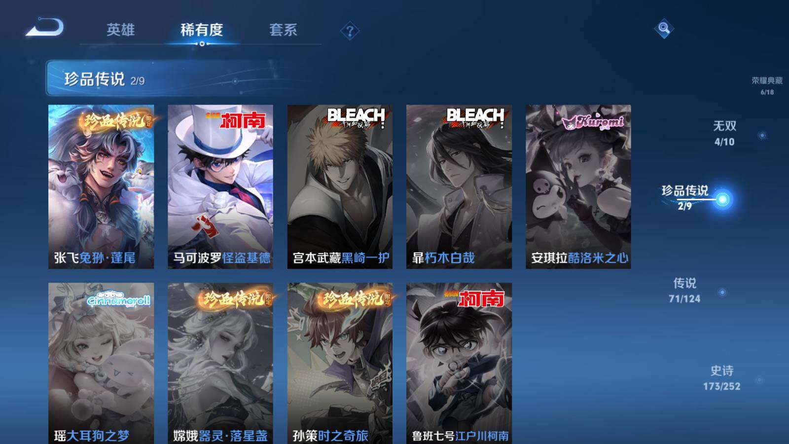 WZEY3176841王者荣耀账号详情图14 WZEY3176841王者荣耀账号详情图14