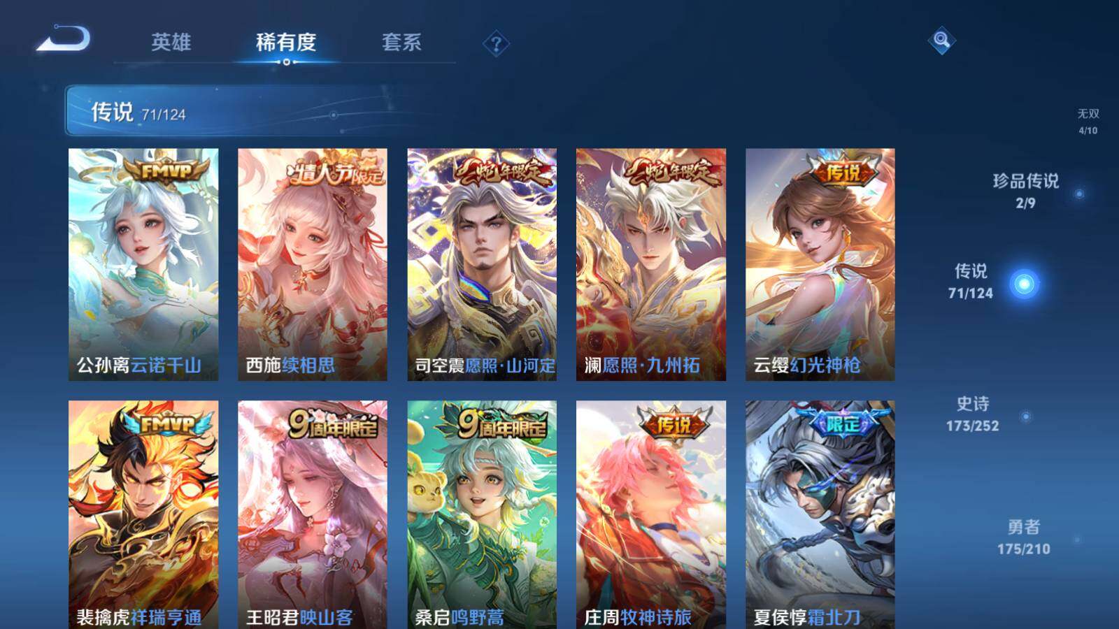 WZEY3176841王者荣耀账号详情图15 WZEY3176841王者荣耀账号详情图15