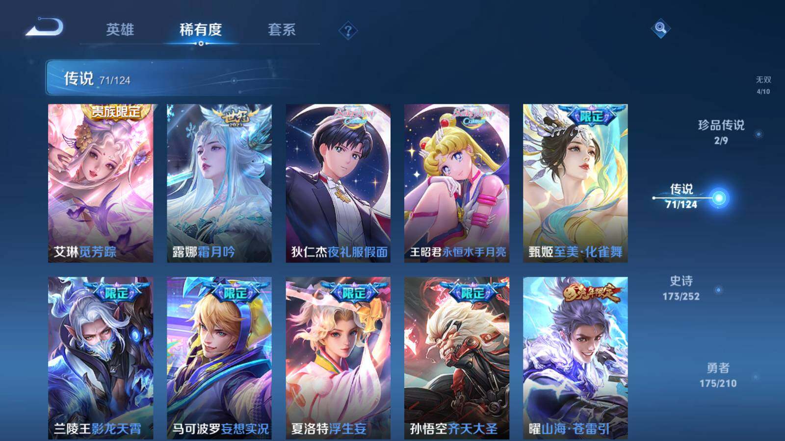 WZEY3176841王者荣耀账号详情图17 WZEY3176841王者荣耀账号详情图17