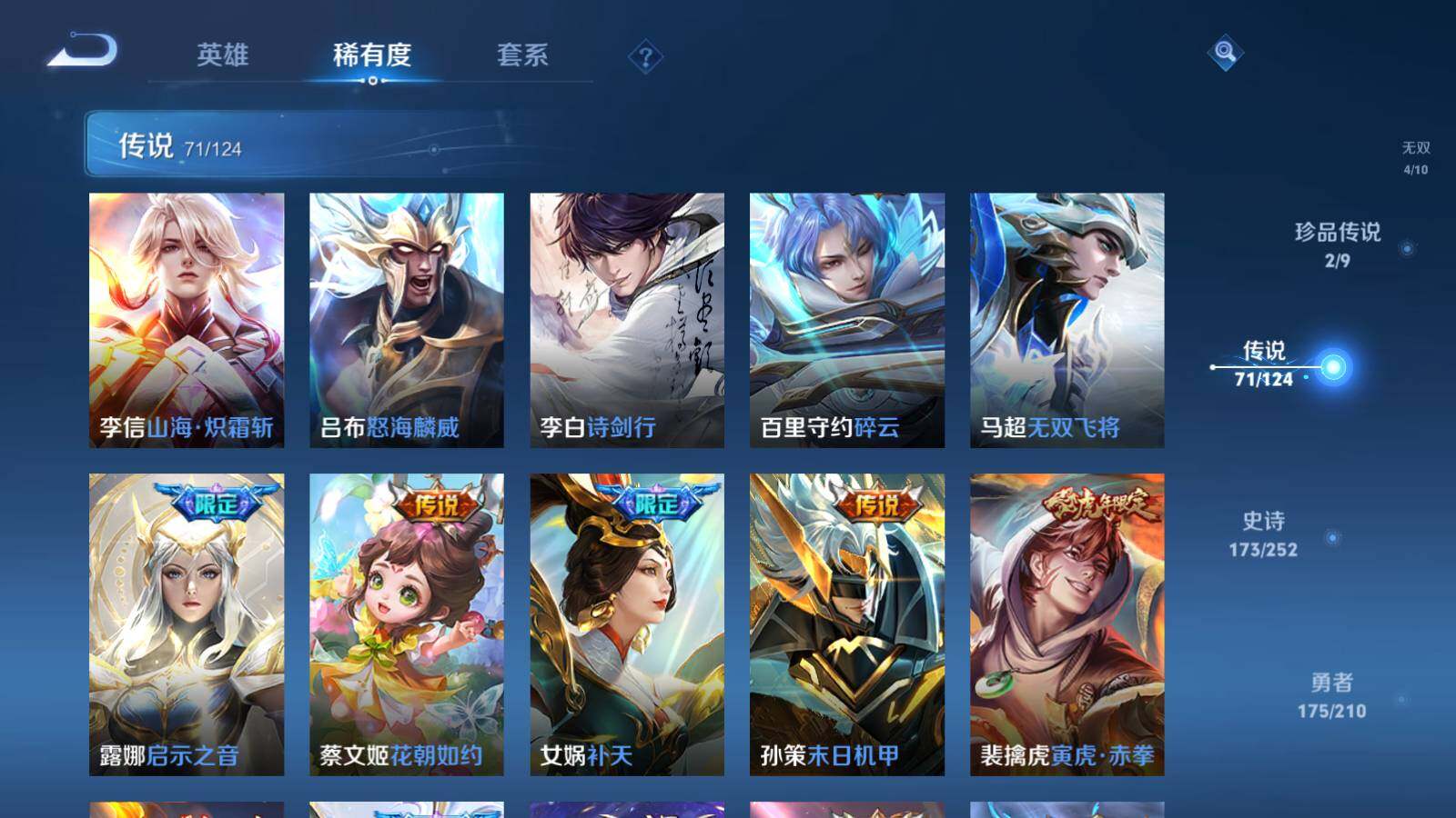 WZEY3176841王者荣耀账号详情图18 WZEY3176841王者荣耀账号详情图18