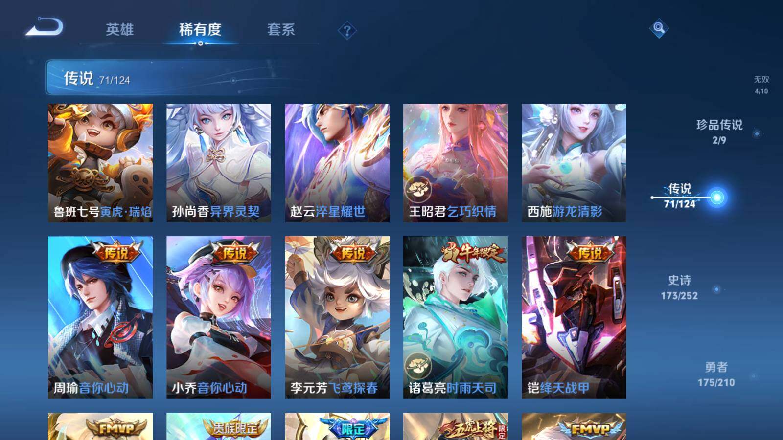 WZEY3176841王者荣耀账号详情图19 WZEY3176841王者荣耀账号详情图19
