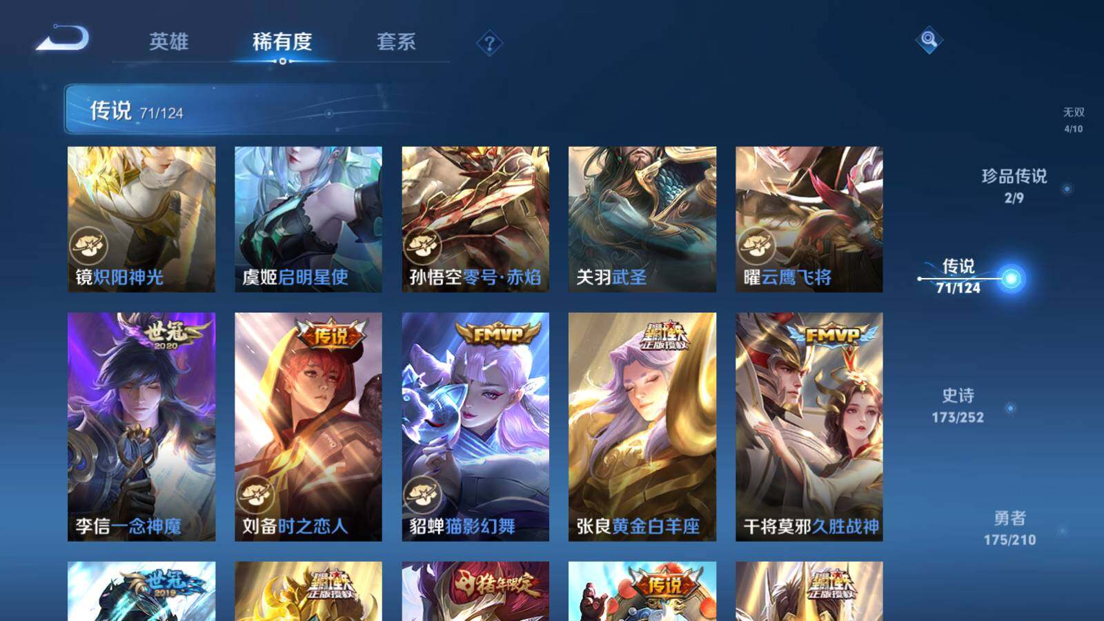 WZEY3176841王者荣耀账号详情图20 WZEY3176841王者荣耀账号详情图20