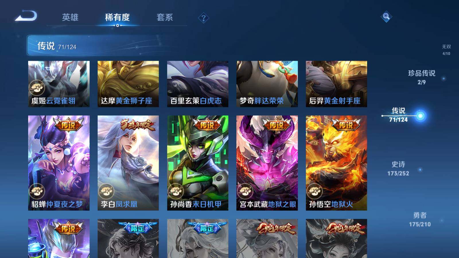 WZEY3176841王者荣耀账号详情图21 WZEY3176841王者荣耀账号详情图21