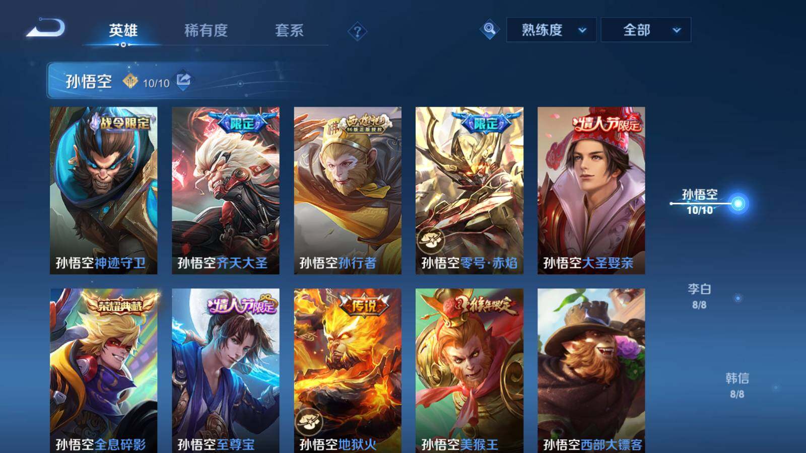 WZEY3176841王者荣耀账号详情图22 WZEY3176841王者荣耀账号详情图22